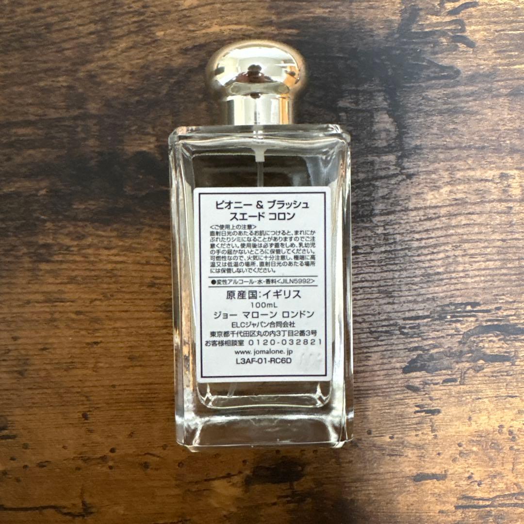 mii JO MALONE Peony & Blush Suede コロン
