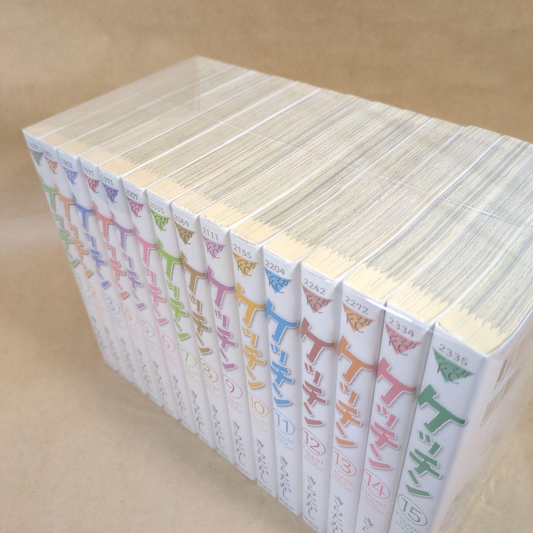 【全初版】ケッチン 全15巻完結セット きらたかし週刊ヤングマガジン