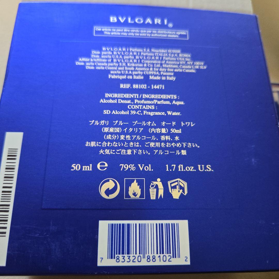 またお値下げ❗未使用大容量❗BVLGARI　ブルガリブルー　プールオム 50ml