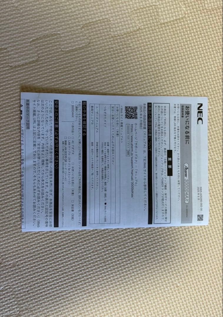 NEC Aterm 3000DAAX Wi-Fi 6ルーター