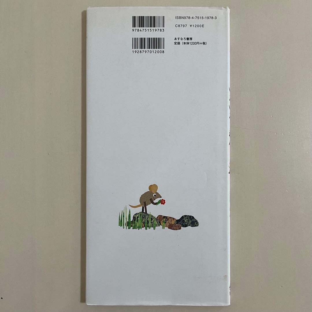 レオ・レオニ　人気絵本　9冊セット