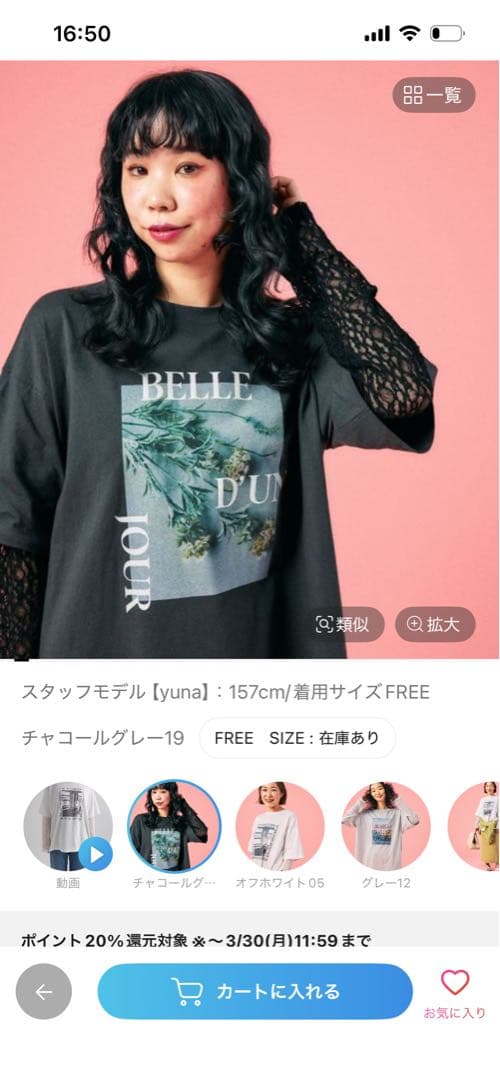 LEPSIM チャコールグレー Tシャツ FREE