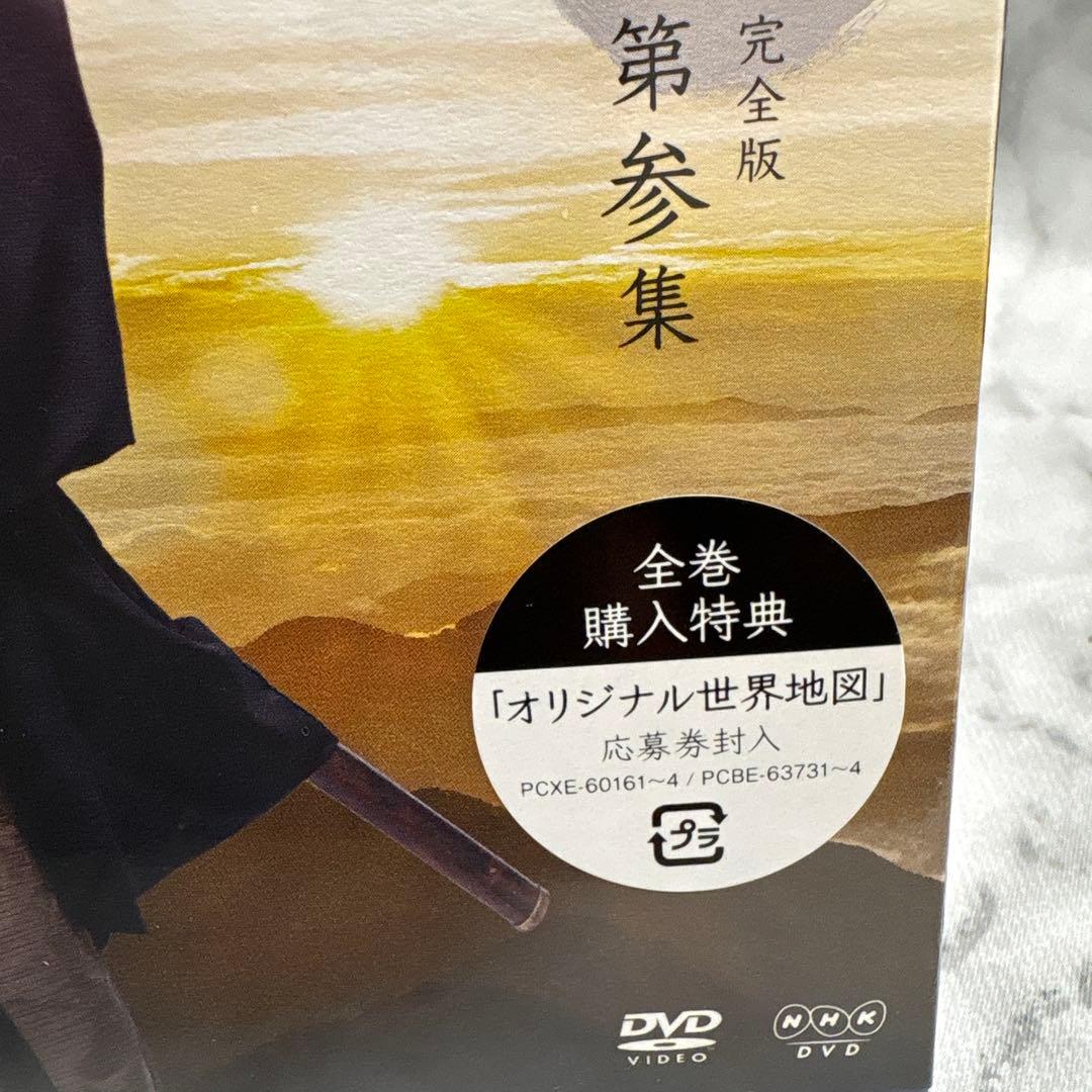 西郷どん　DVD 全4集　新品　未開封　大河ドラマ