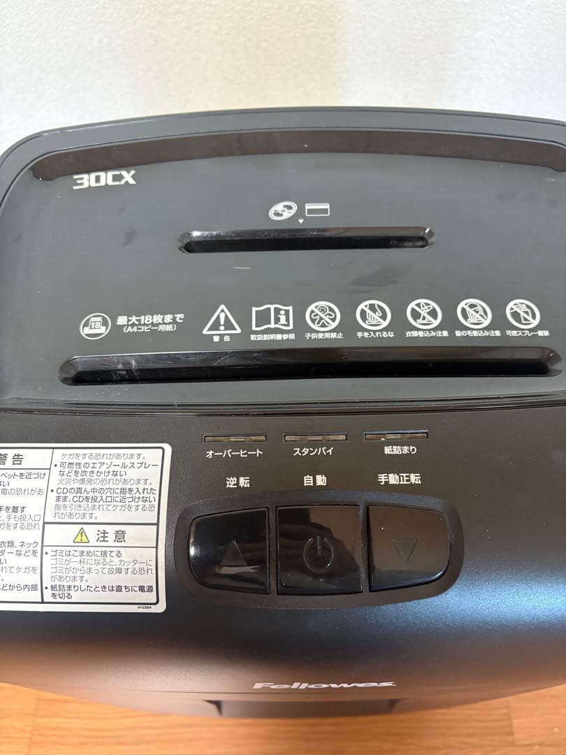 Fellowes シュレッダー 業務用　大容量