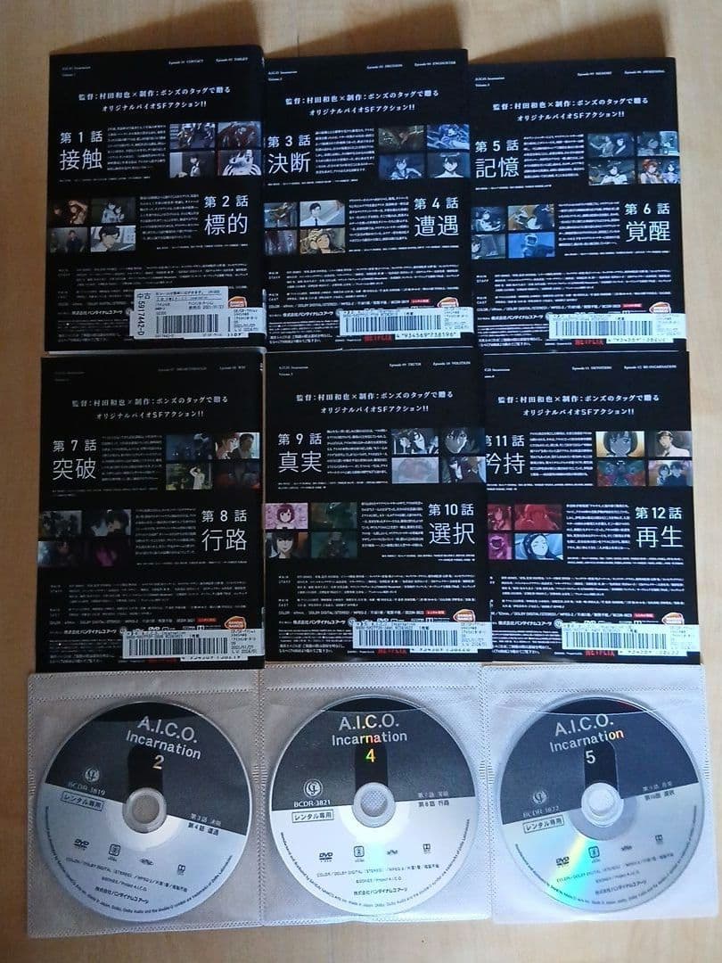 A.I.C.O. Incarnation DVD 全6巻セット