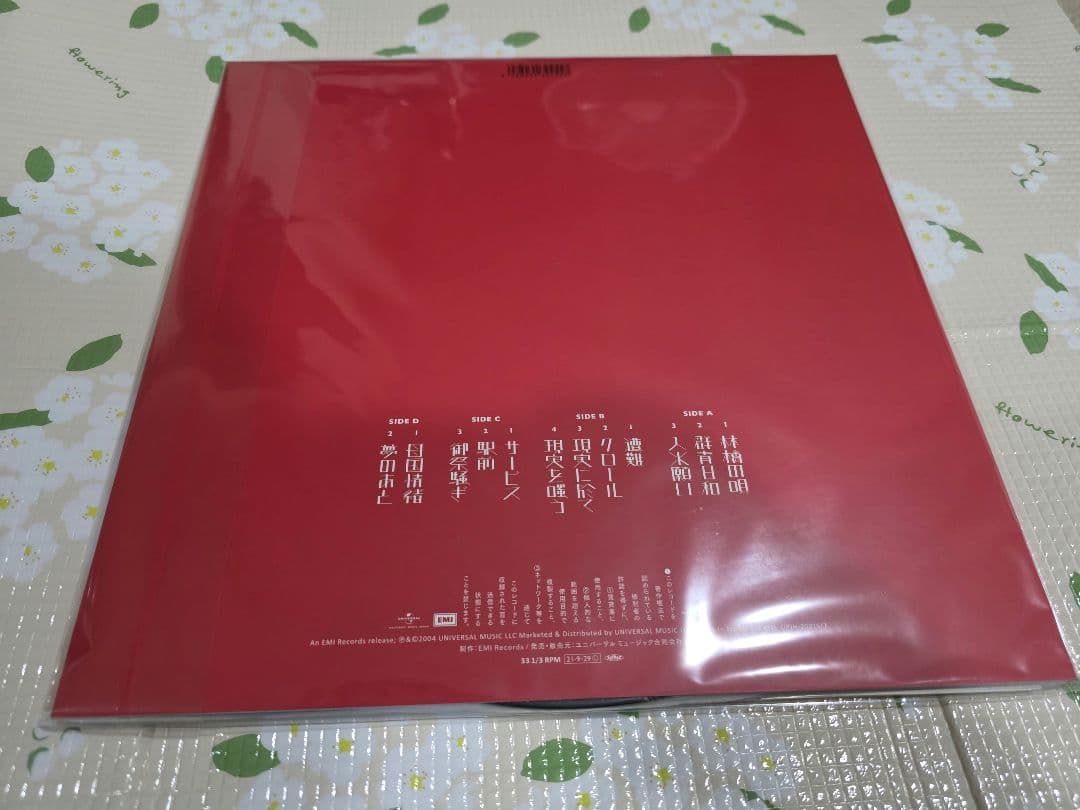 東京事変 教育【生産限定盤】LP