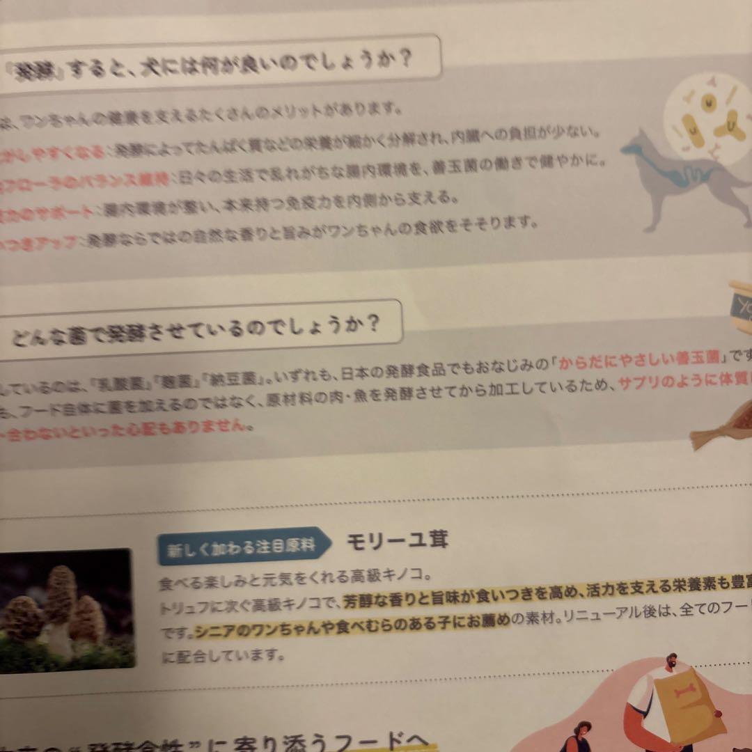 【リニューアル商品です！】犬心 糖&脂コントロール 3袋（1.3kg×3）