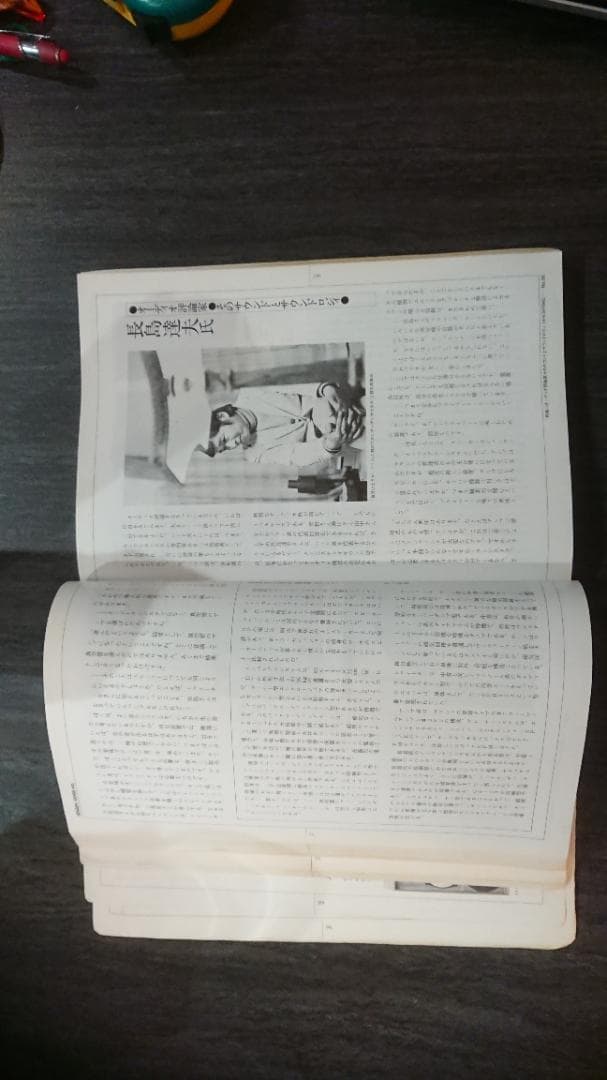 ステレオ サウンド 別冊 ヴィンテージスピーカー アメリカ 篇