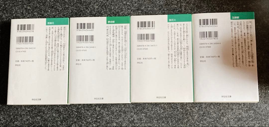 今村翔吾・羽州ぼろ鳶組シリーズ 1巻〜１３巻（全巻）