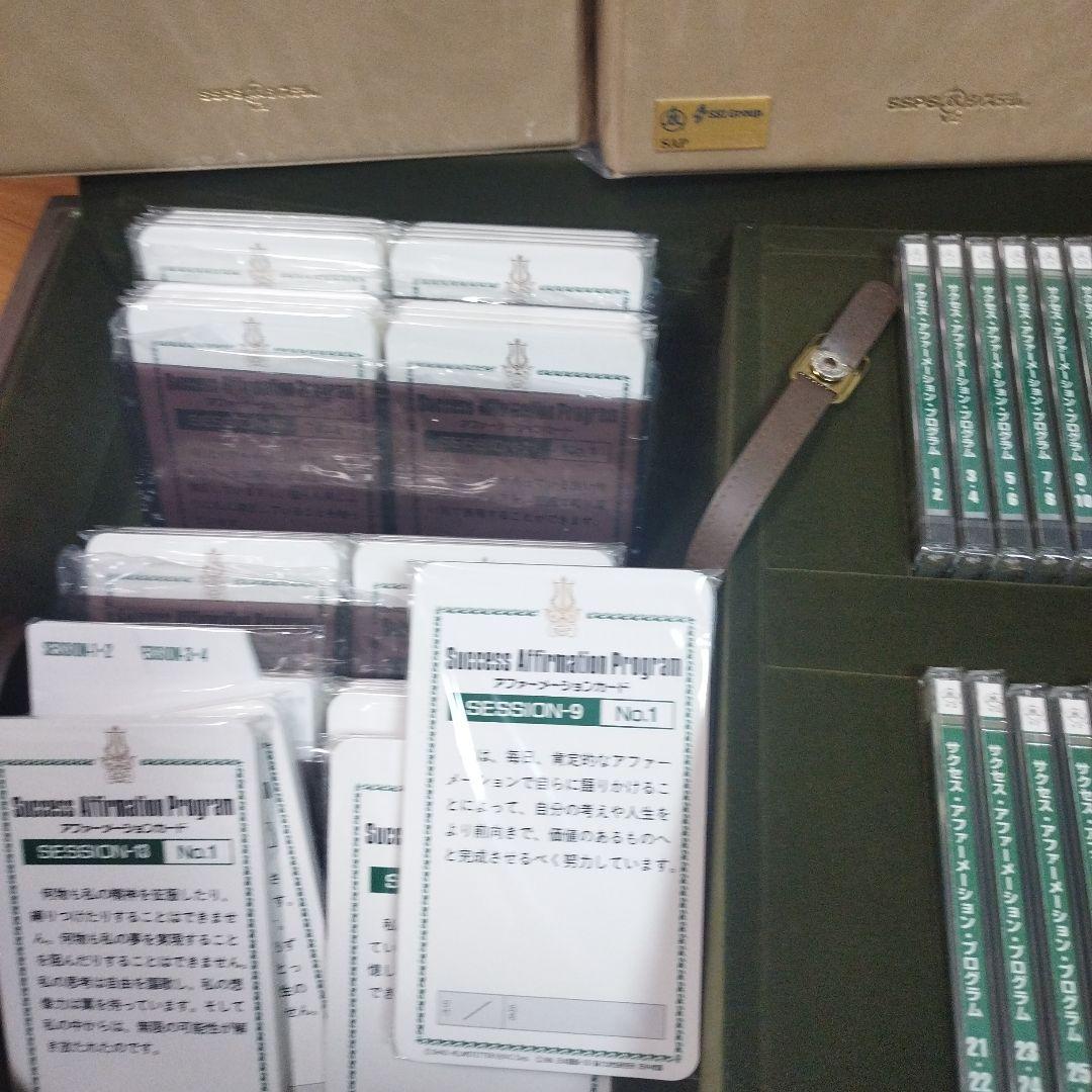 新品、未開封、SSPS−V2 サクセスアファメーションSSI.ナポレオンヒル。