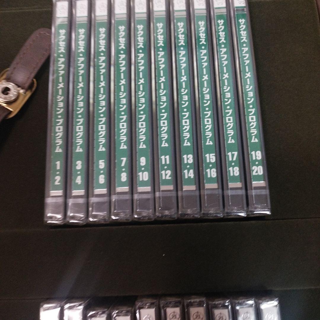 新品、未開封、SSPS−V2 サクセスアファメーションSSI.ナポレオンヒル。