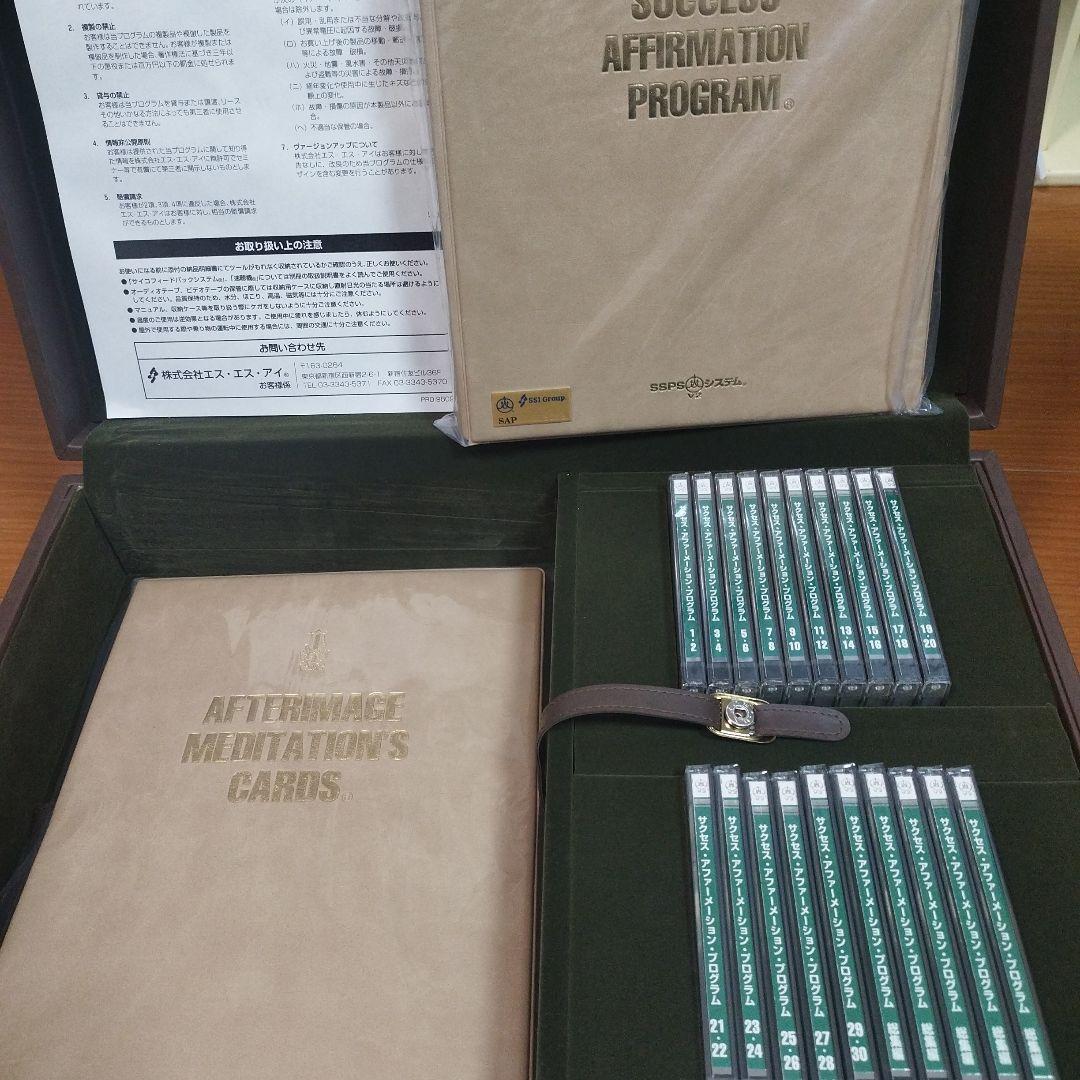 新品、未開封、SSPS−V2 サクセスアファメーションSSI.ナポレオンヒル。