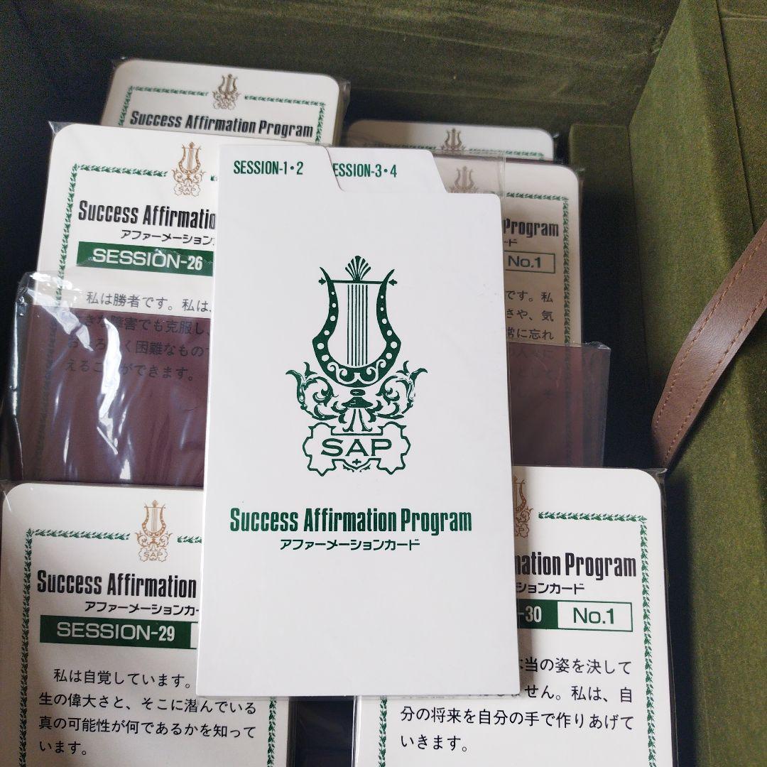 新品、未開封、SSPS−V2 サクセスアファメーションSSI.ナポレオンヒル。