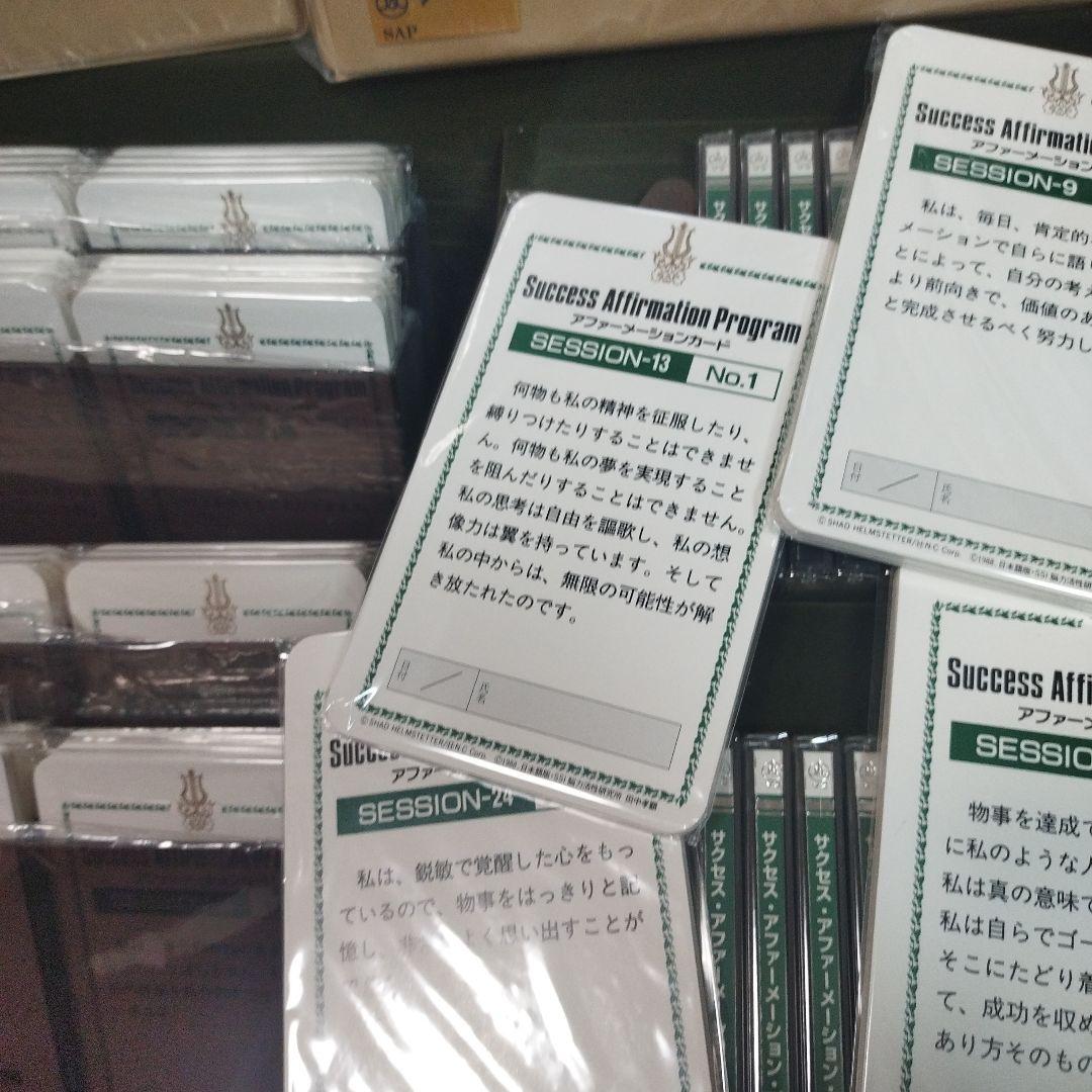 新品、未開封、SSPS−V2 サクセスアファメーションSSI.ナポレオンヒル。