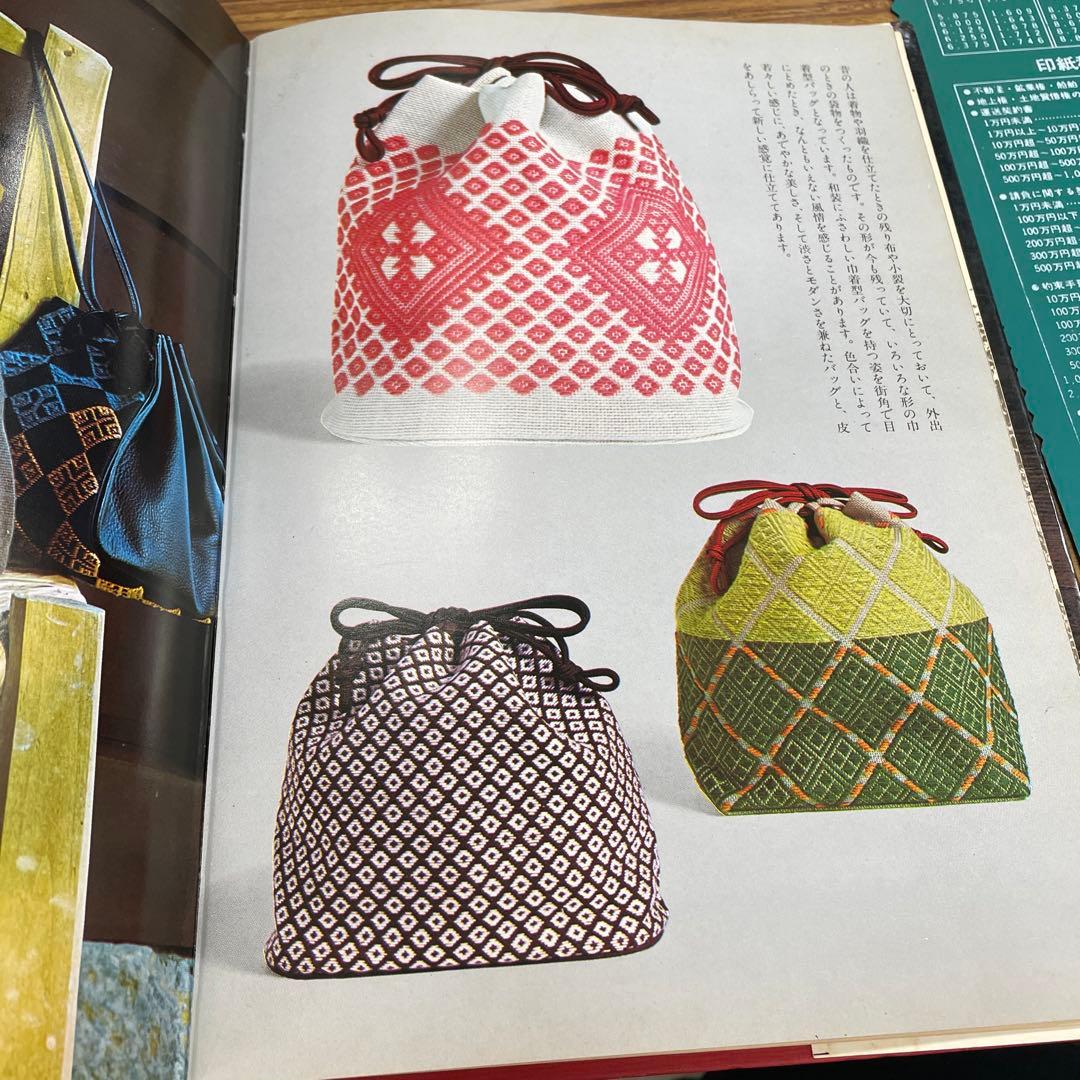 こぎん　木村操著　婦人画報社