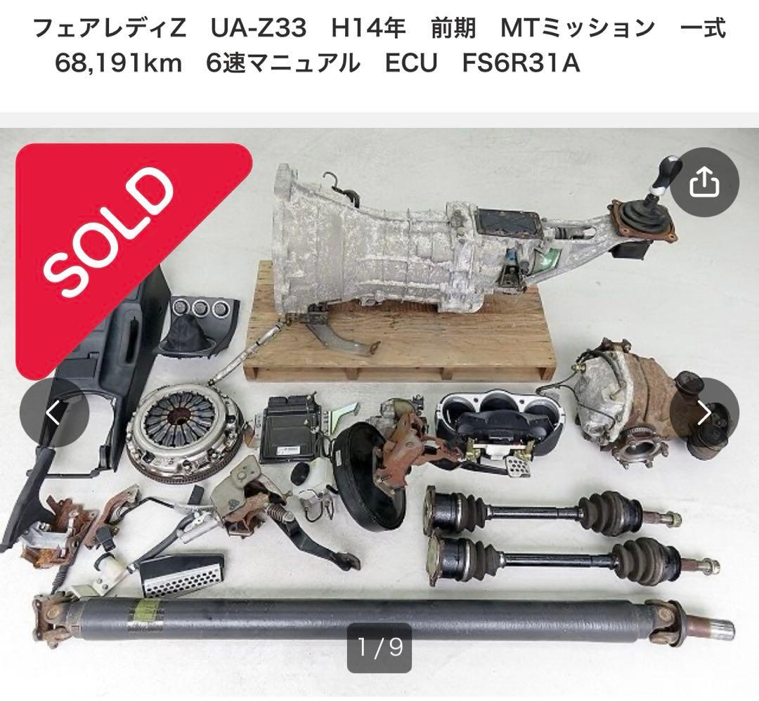K*A様 引取り希望 UA-Z33 H14年 前期 MTトランスミッション 一式