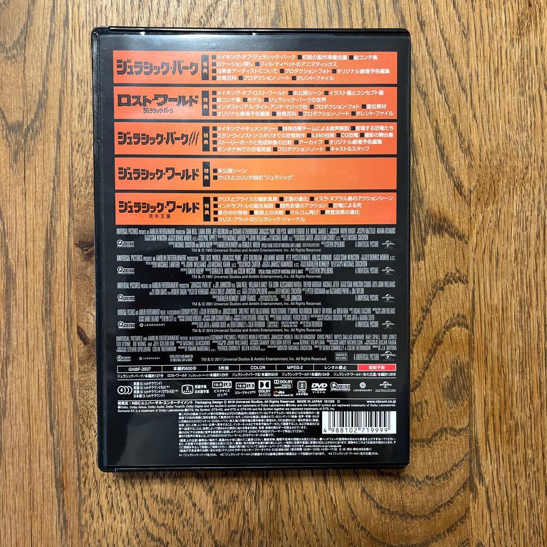 ジュラシック・ワールド 5ムービー DVD コレクション(5枚組)