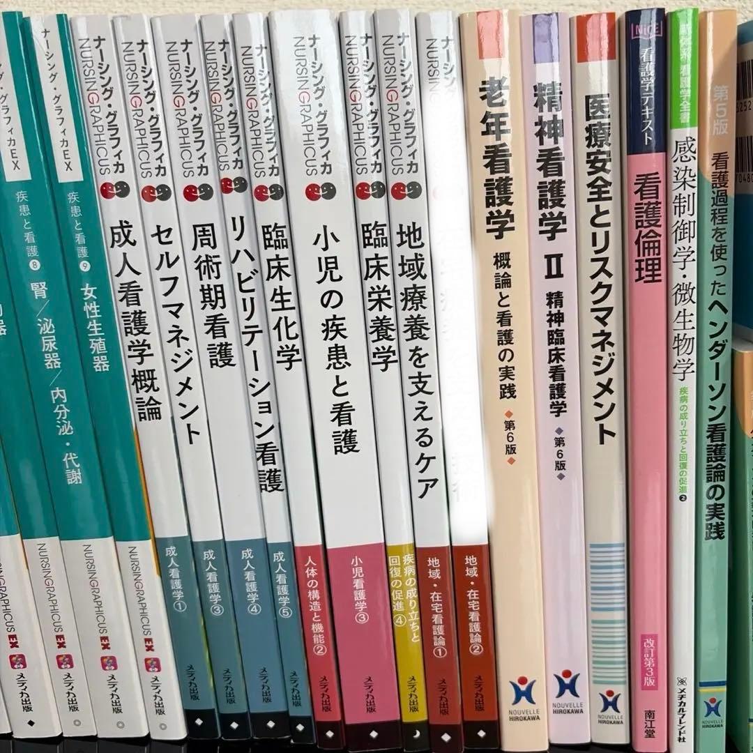 東亜看護学院　教科書一式