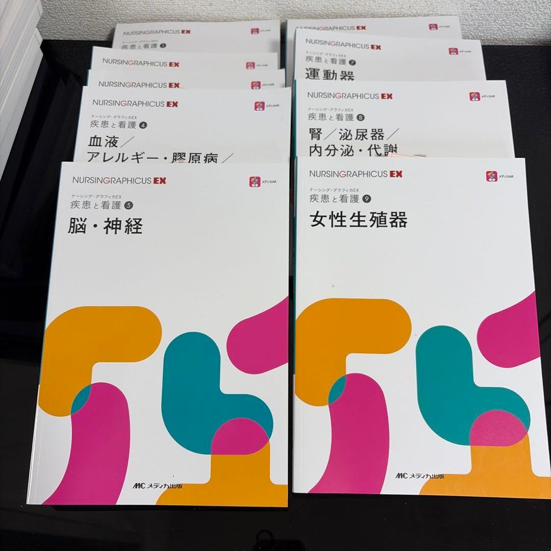 東亜看護学院　教科書一式