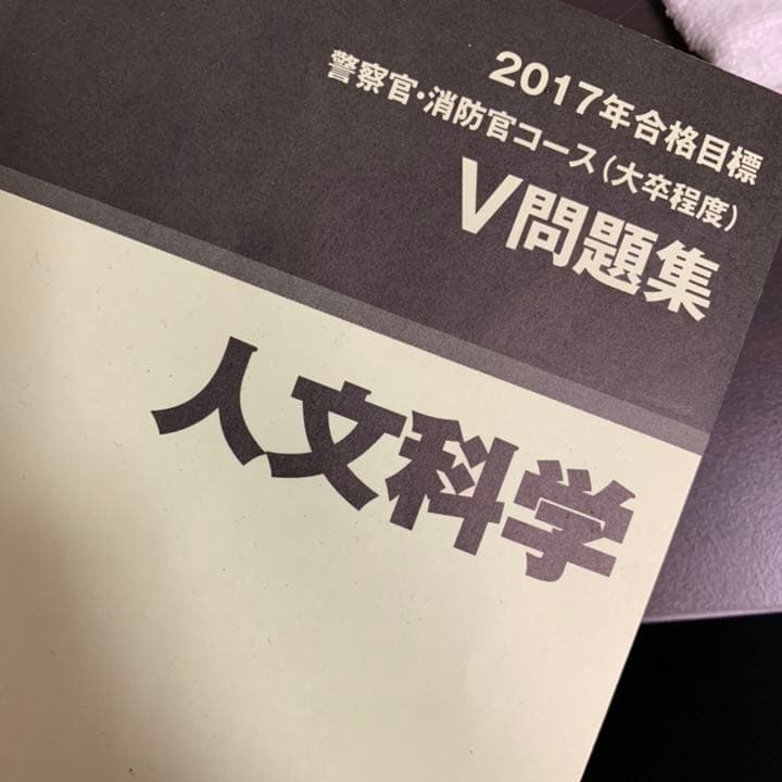 TAC 教材 公務員試験 消防 警察官 コース
