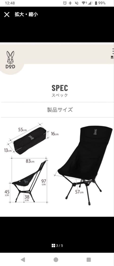 DODスワルスエックスハイ(ブラック)