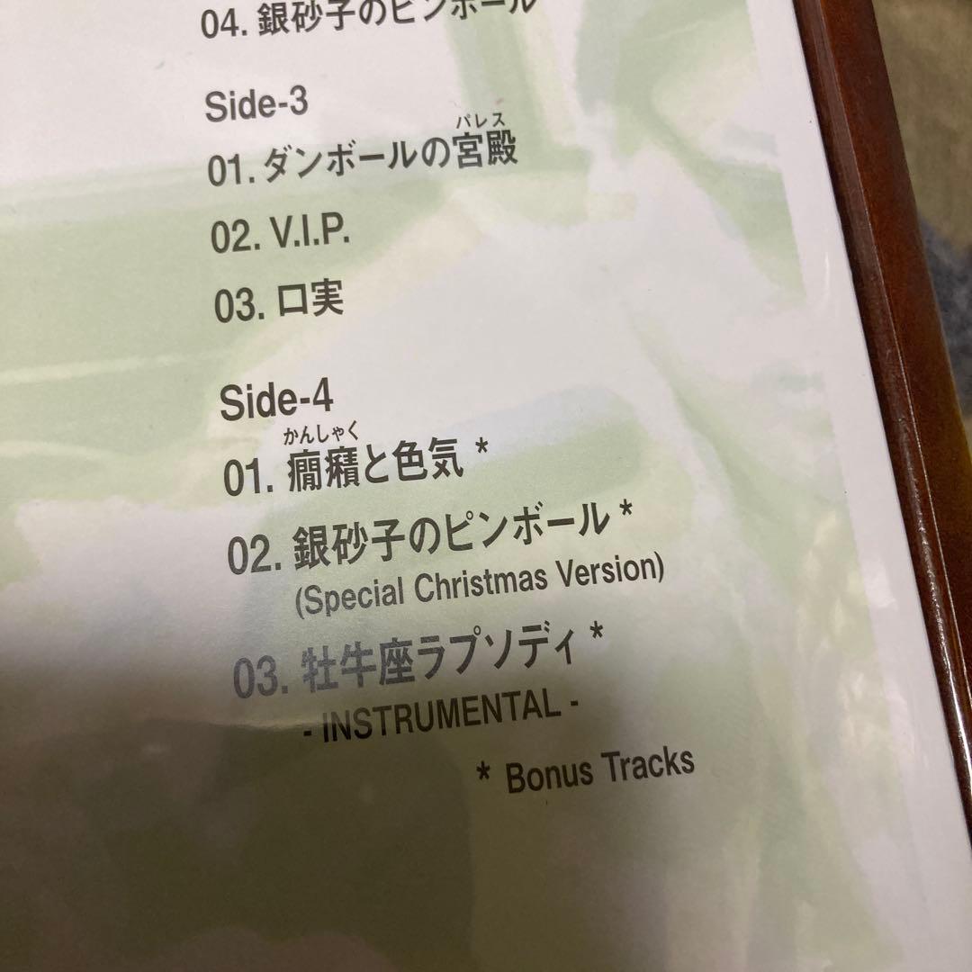 ⭐︎新品未使用品⭐︎キリンジ　47'45\" レコード