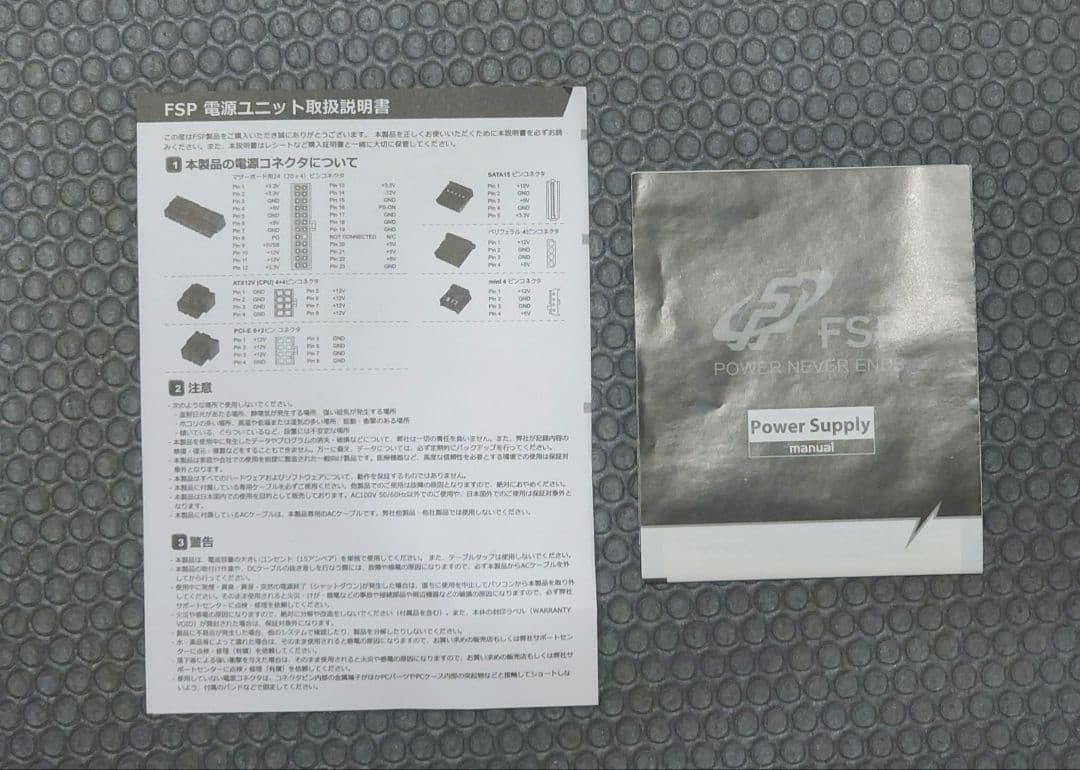 Hydro GT PRO 1000W ATX 電源　12VHPWRケーブル付き