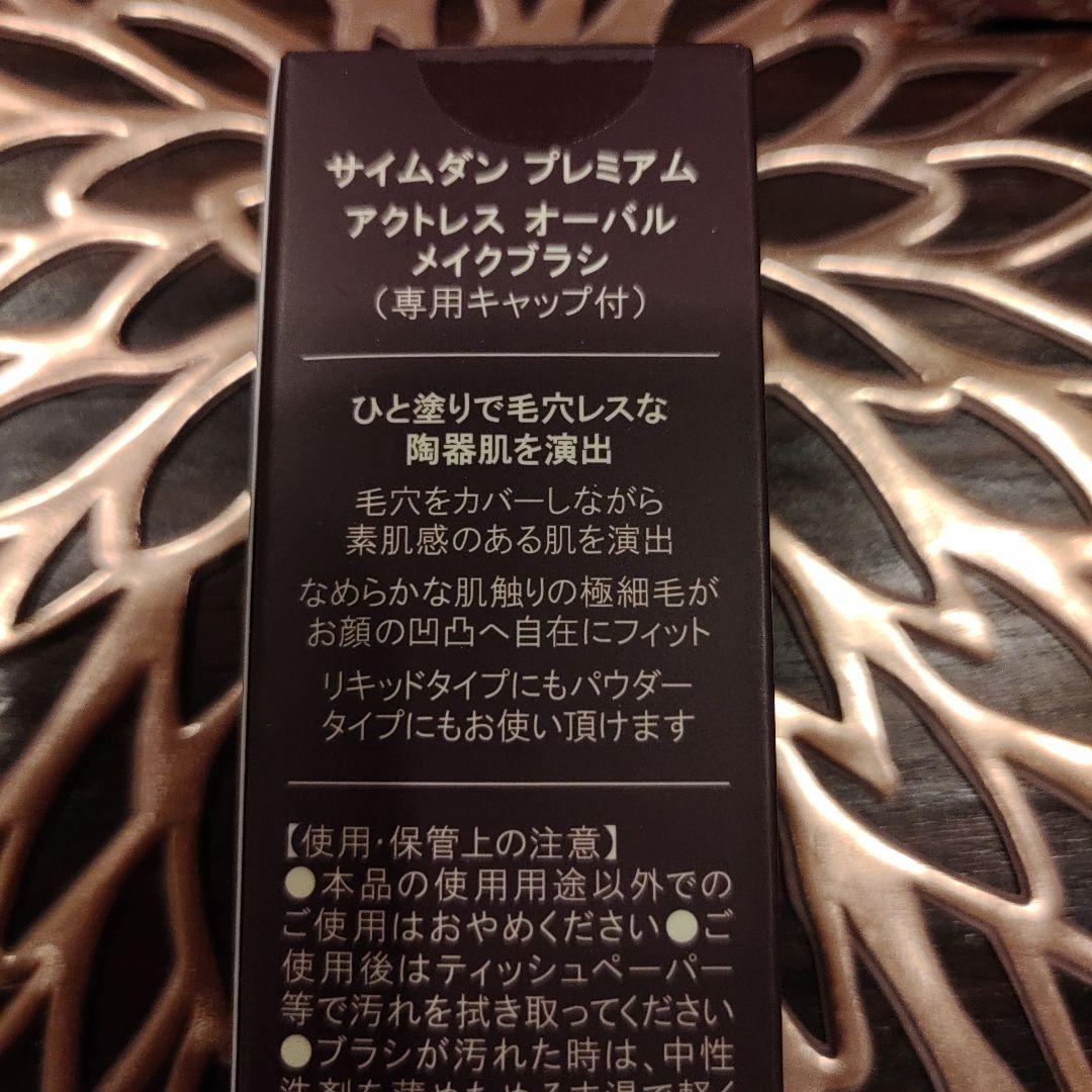SAIMDANG アクトレス スーパー リフティング ファンデーション