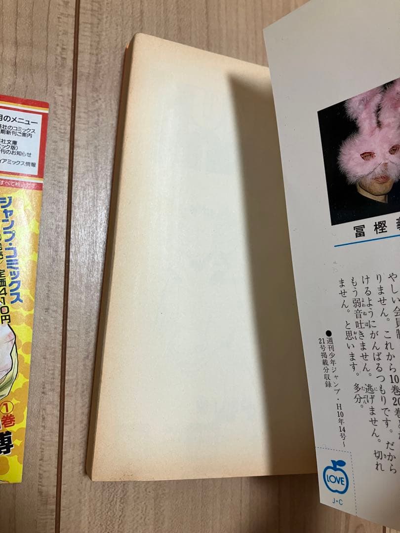 HUNTER×HUNTER ハンターハンター 1巻 初版 コミックニュース付き