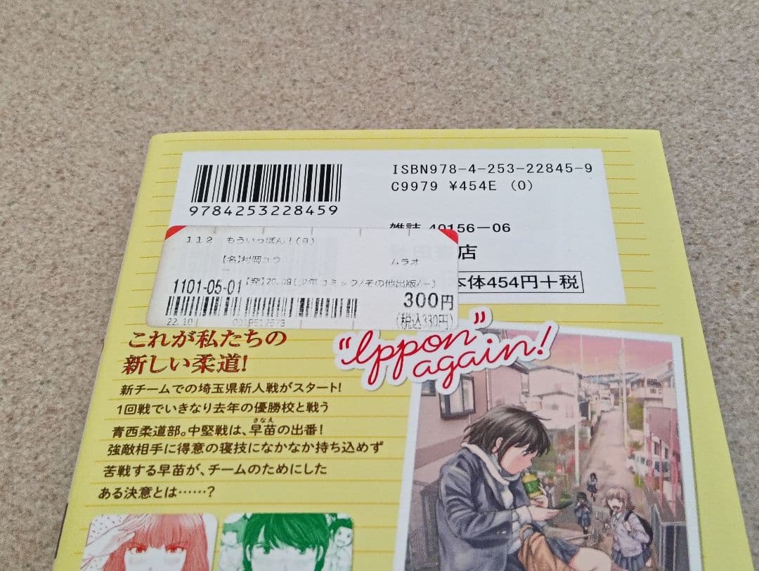 もういっぽん！　1〜30巻　全巻セット