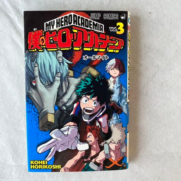 僕のヒーローアカデミア 1巻~19巻