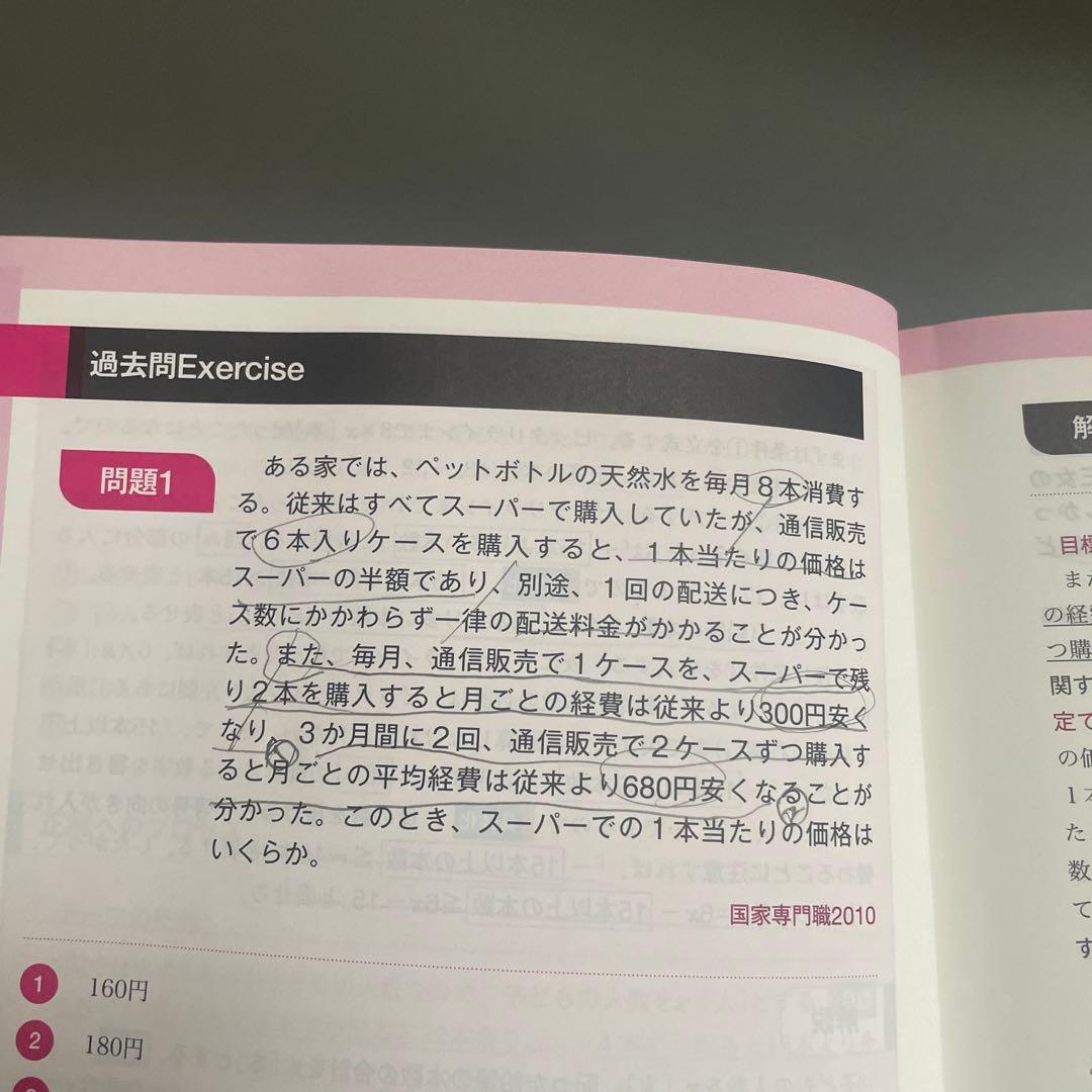 TAC公務員試験対策 2025目標