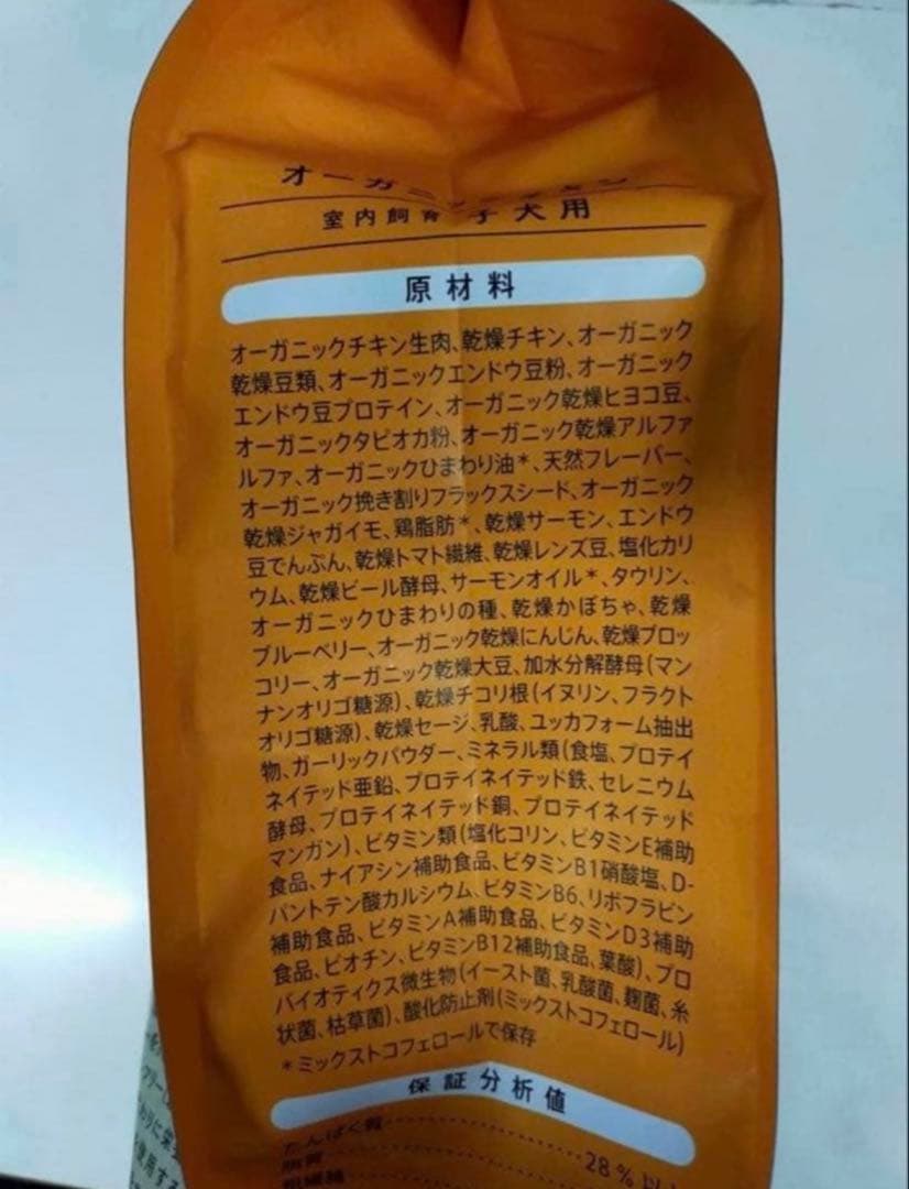 【値下げ】ソルビダ グレインフリーチキン 室内飼育子犬用 5.8kg