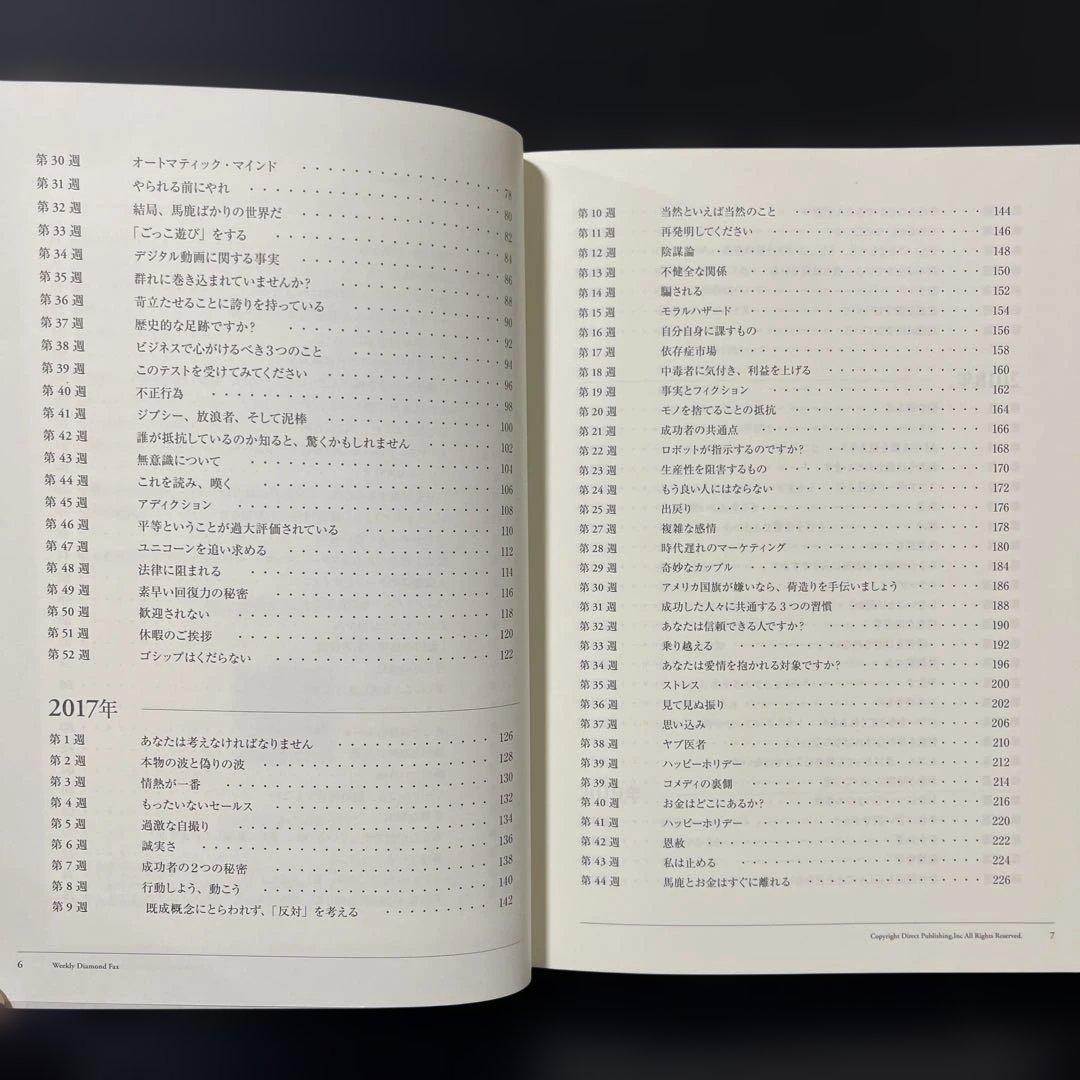 ダン・ケネディの帝王学　上下巻　2冊セット