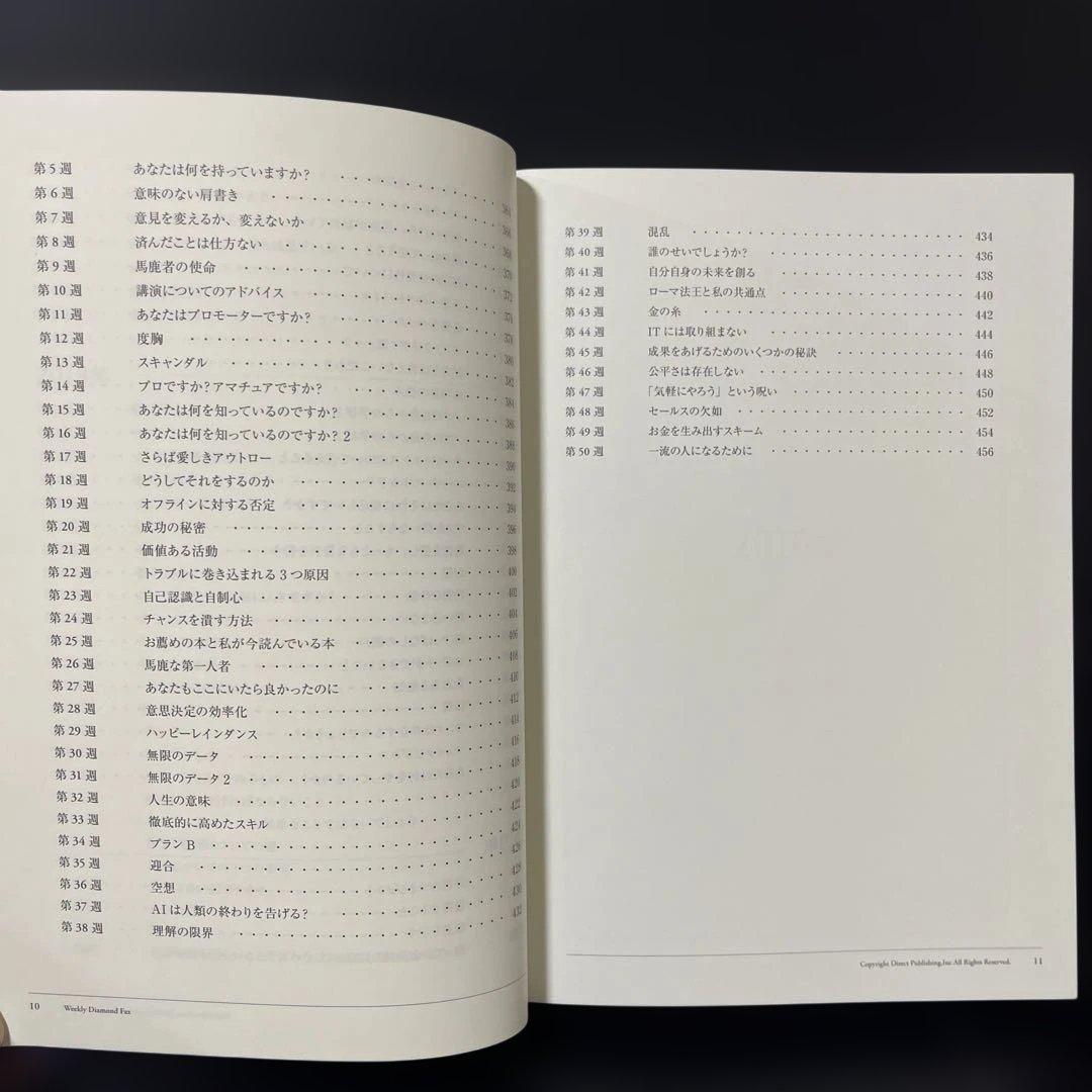 ダン・ケネディの帝王学　上下巻　2冊セット