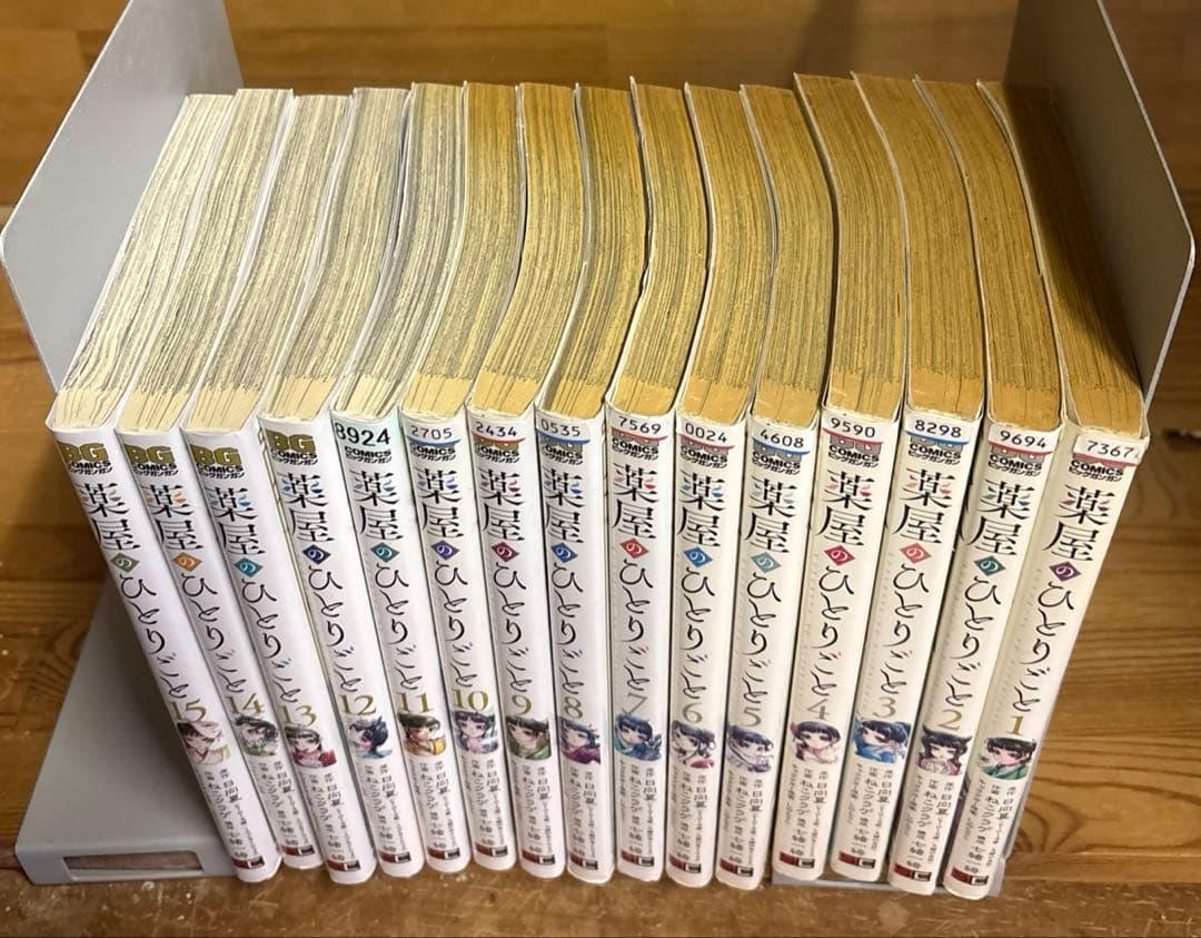 薬屋のひとりごと　1〜15巻