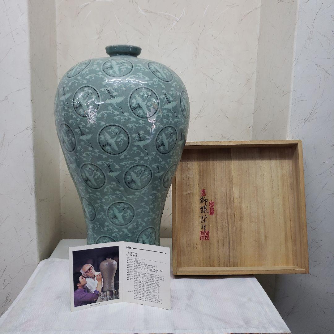 蔵出し特価　青磁 鶴模様 陶器 花瓶　作家物海剛作桐箱あり48cm