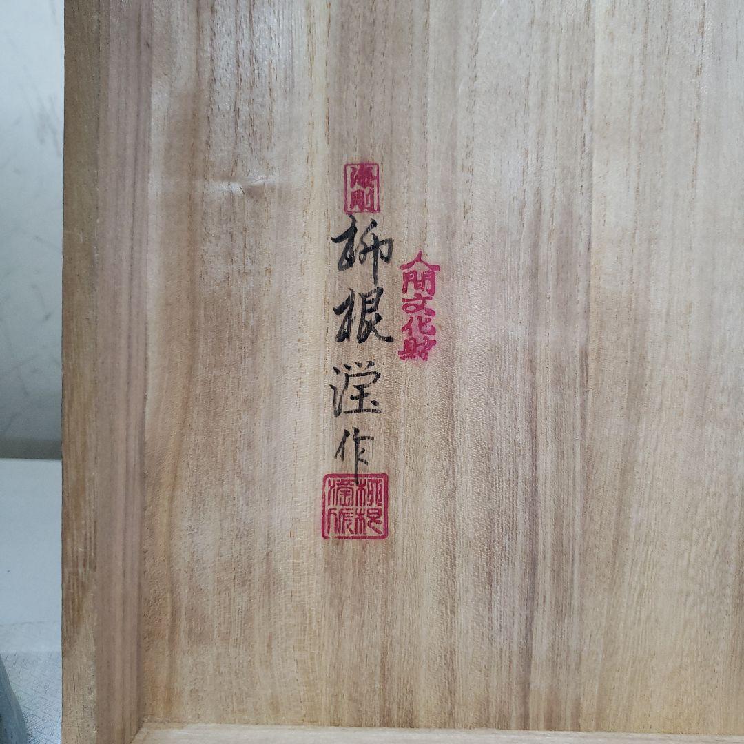 蔵出し特価　青磁 鶴模様 陶器 花瓶　作家物海剛作桐箱あり48cm