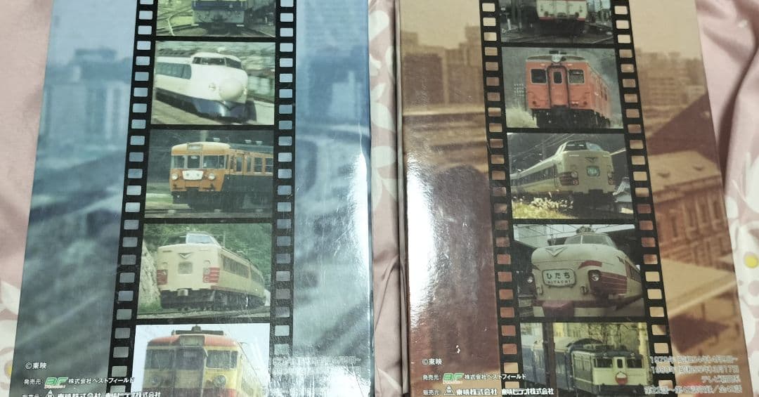 鉄道公安官　DVD BOX 1・2 セット