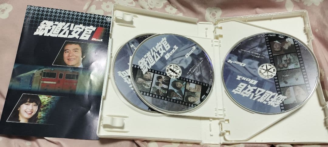 鉄道公安官　DVD BOX 1・2 セット
