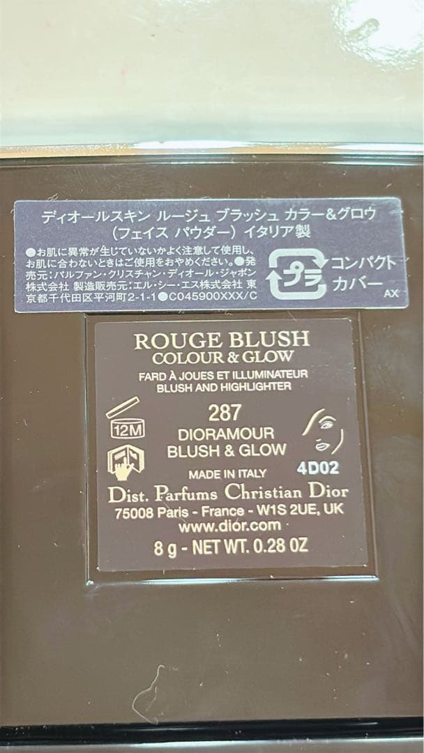 Dior チーク&ハイライト　287