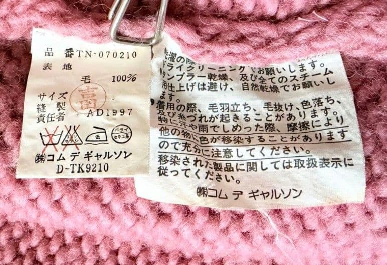 ak!トリココムデギャルソン ニットカーディガン ピンク