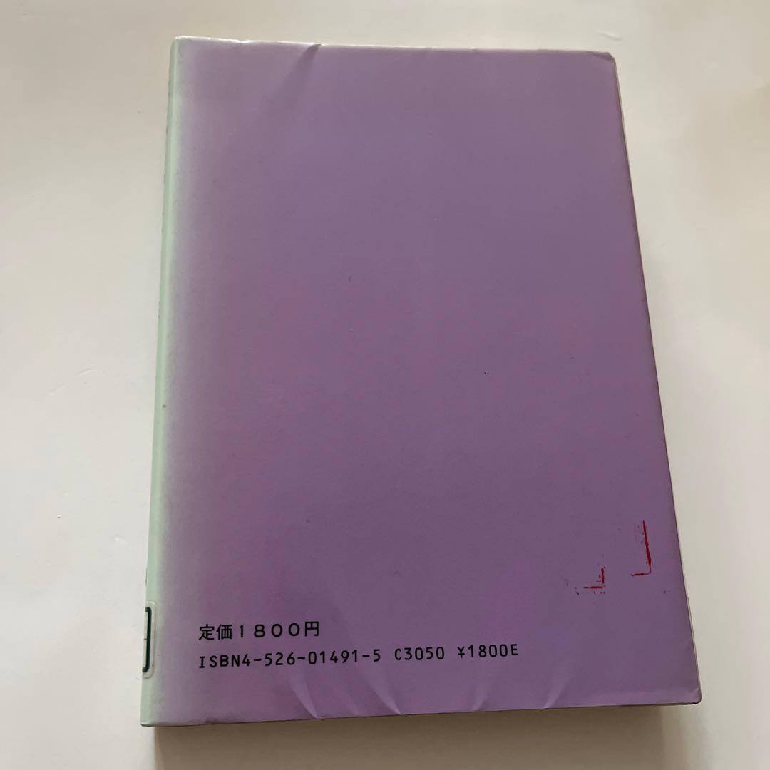 次世代アルミ産業を支える技術開発―第9回サマーセミナー用テキスト (1982年)