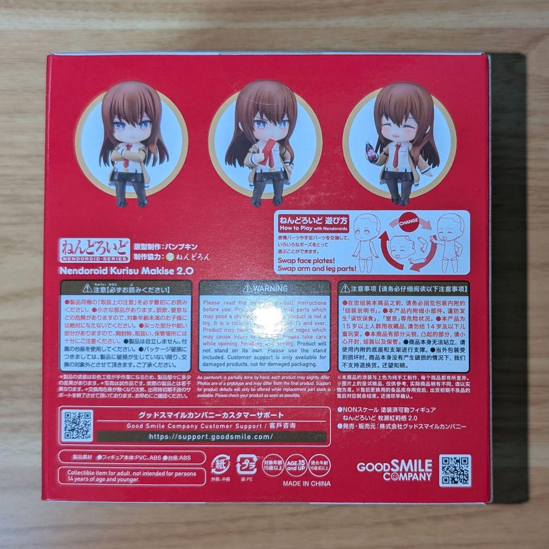 未開封 ねんどろいど 牧瀬紅莉栖 2.0
