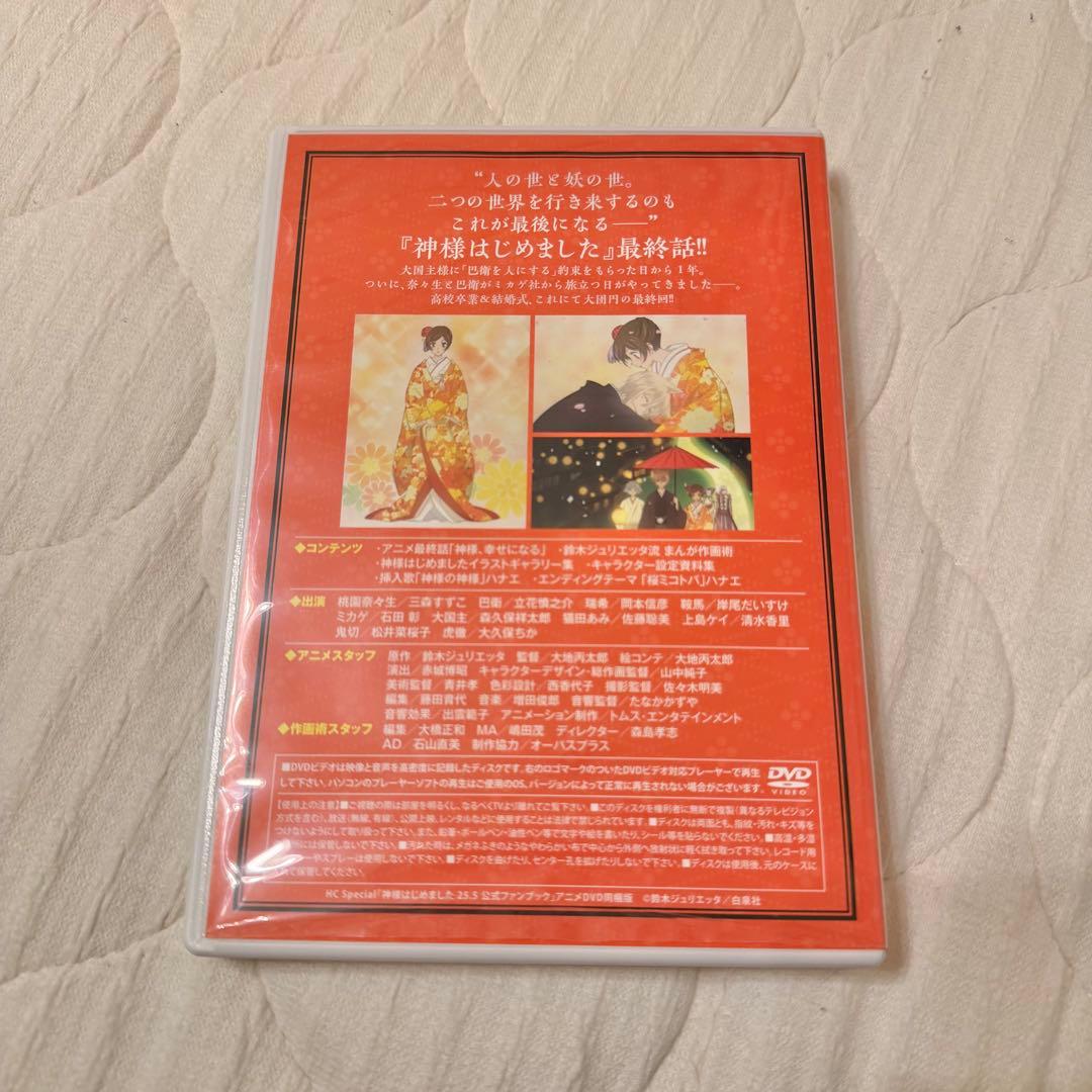 【値下げ】 神様はじめました 16 巻 25 巻 25.5 巻 アニメ DVD