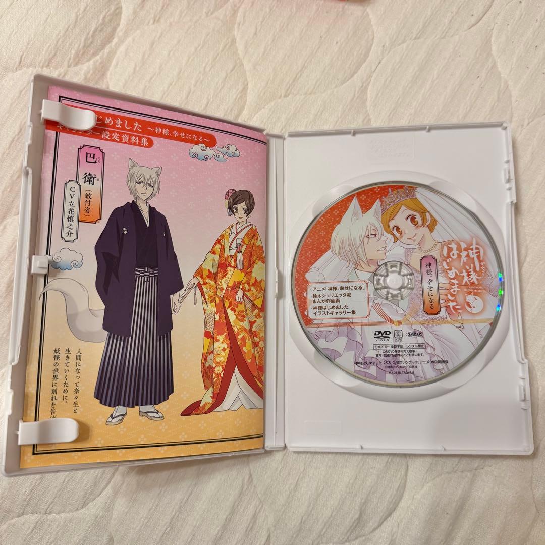 【値下げ】 神様はじめました 16 巻 25 巻 25.5 巻 アニメ DVD