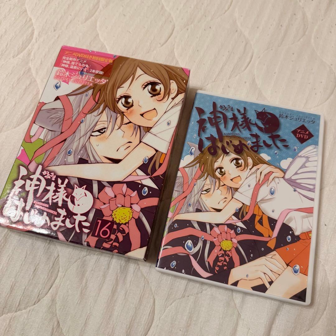 【値下げ】 神様はじめました 16 巻 25 巻 25.5 巻 アニメ DVD