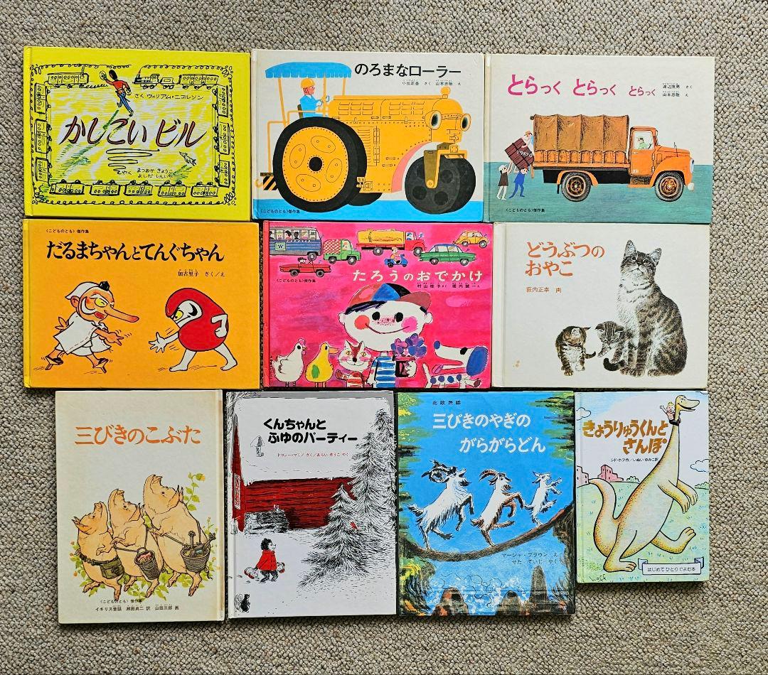 【45冊】まとめ売り福音館書店絵本　くもん推薦図書 選定書受賞作含む 3歳〜