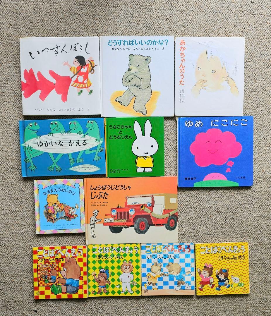 【45冊】まとめ売り福音館書店絵本　くもん推薦図書 選定書受賞作含む 3歳〜