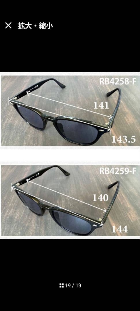 【美品】Ray-Banサングラス [モデル名/RB4259-F] ケース付き